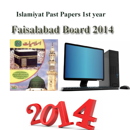 Islamiyat Past Papers 1st year Faisalabad Board 2014