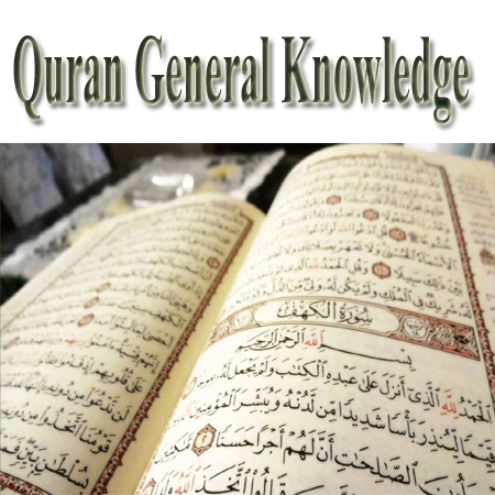 Quran General Knowledge in Urdu