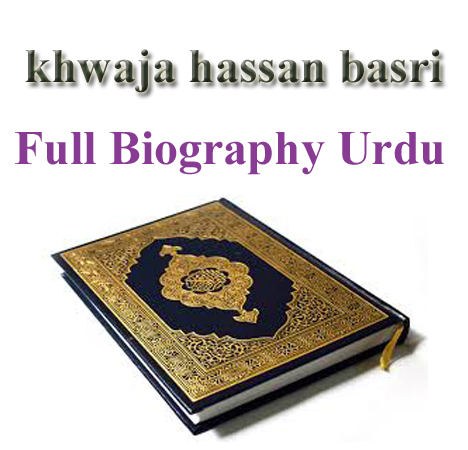 khwaja hassan basri in urdu full biography