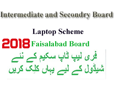 Laptop Scheme Board of Intermediate and Secondary Education Faisalabad 2018