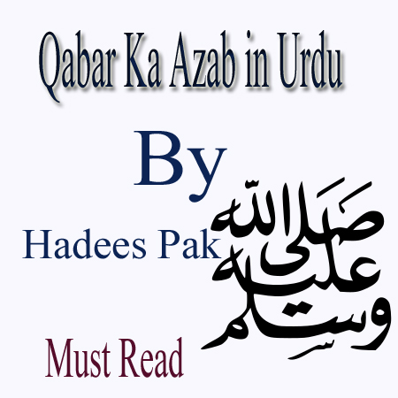 Qabar Ka Azab in Urdu
