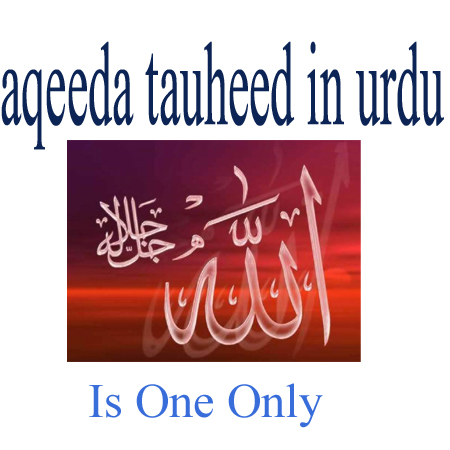 Aqeeda Tauheed in Urdu