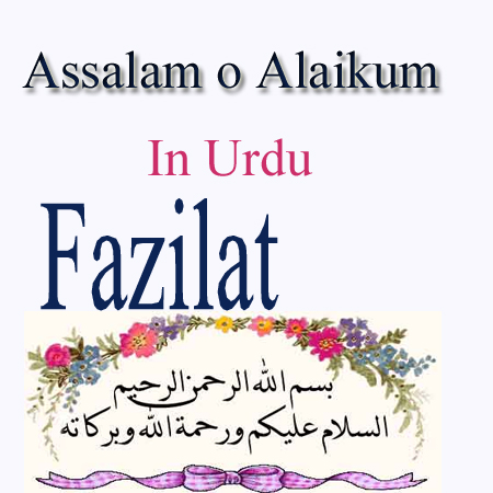 Assalam o Alaikum ki Fazilat in Urdu
