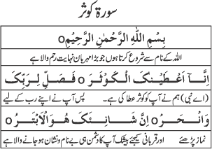 Importance of Namaz in Urdu