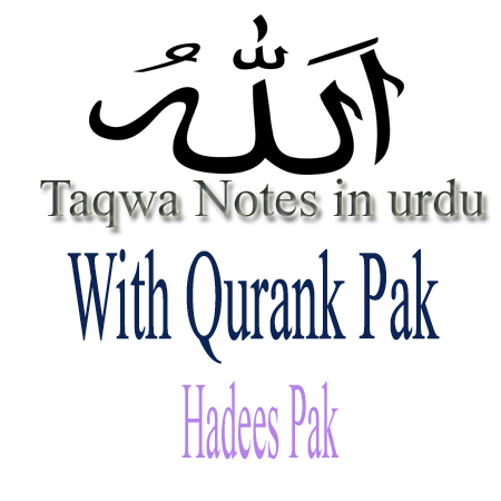 Taqwa Meaning in Urdu – Full Lecture From Quran Pak and Hadess Pak