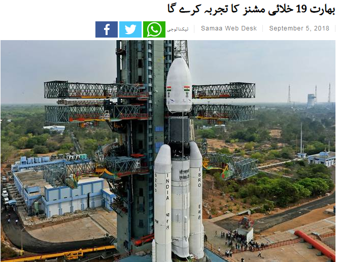 India How Many Rocket Sending in Satellite – 46 or ?
