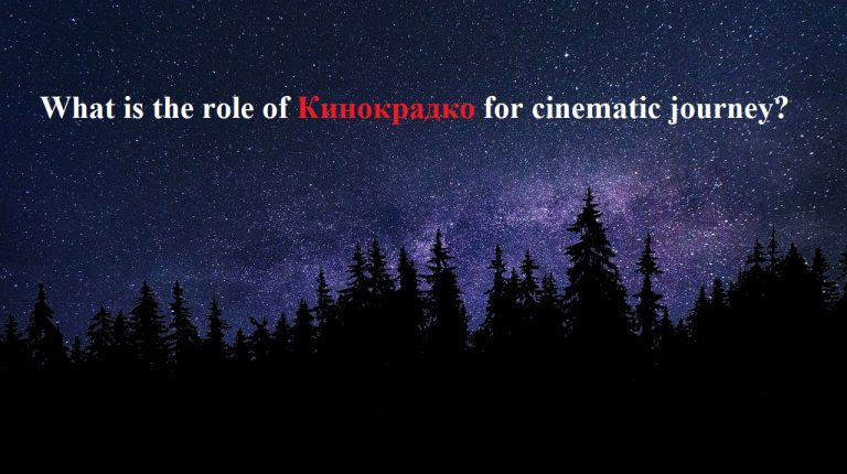 What is the role of Кинокрадко for cinematic journey?